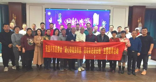 民盟河?xùn)|區(qū)委會(huì)組織盟員開(kāi)展傳統(tǒng)文化藝術(shù)學(xué)習(xí)與交流活動(dòng)