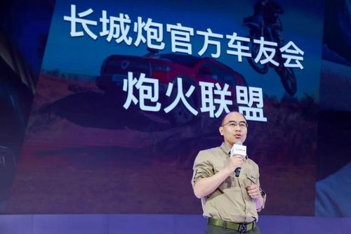 長城炮破圈突圍之路 線上線下一體化生態(tài)構(gòu)建