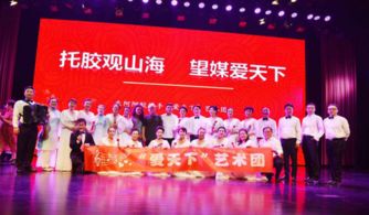 2018扶助革命老區(qū)貧困大學(xué)生活動(dòng)正式啟動(dòng)，文化藝術(shù)交流助力學(xué)子成長(zhǎng)