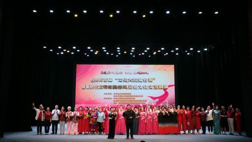 內(nèi)蒙古包頭市首屆文化大院擂臺(tái)賽暨新時(shí)代文明實(shí)踐移風(fēng)易俗文化文藝展演圓滿落幕