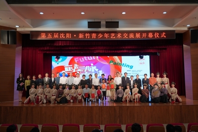 同繪錦瑟華年，共譜兩岸新章——第五屆沈陽·新竹青少年藝術交流展在沈成功舉辦